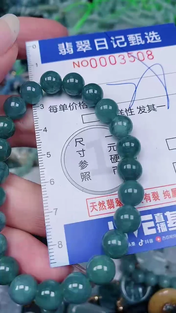 【闪购商品】翡翠颈饰未镶嵌00003508