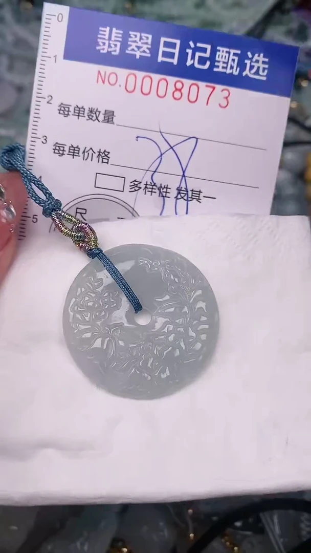【闪购商品】翡翠颈饰未镶嵌00008073