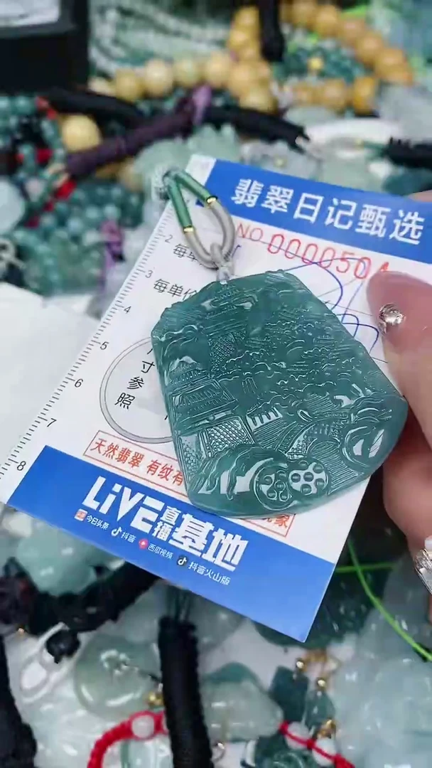 【闪购商品】翡翠颈饰未镶嵌00000504