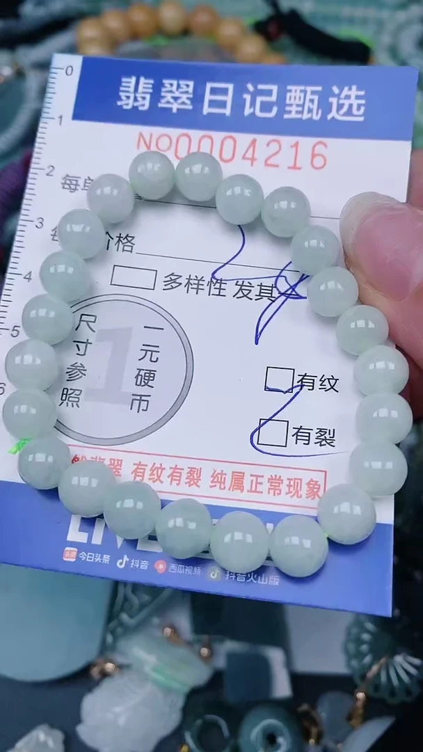 【闪购商品】翡翠颈饰未镶嵌00004216