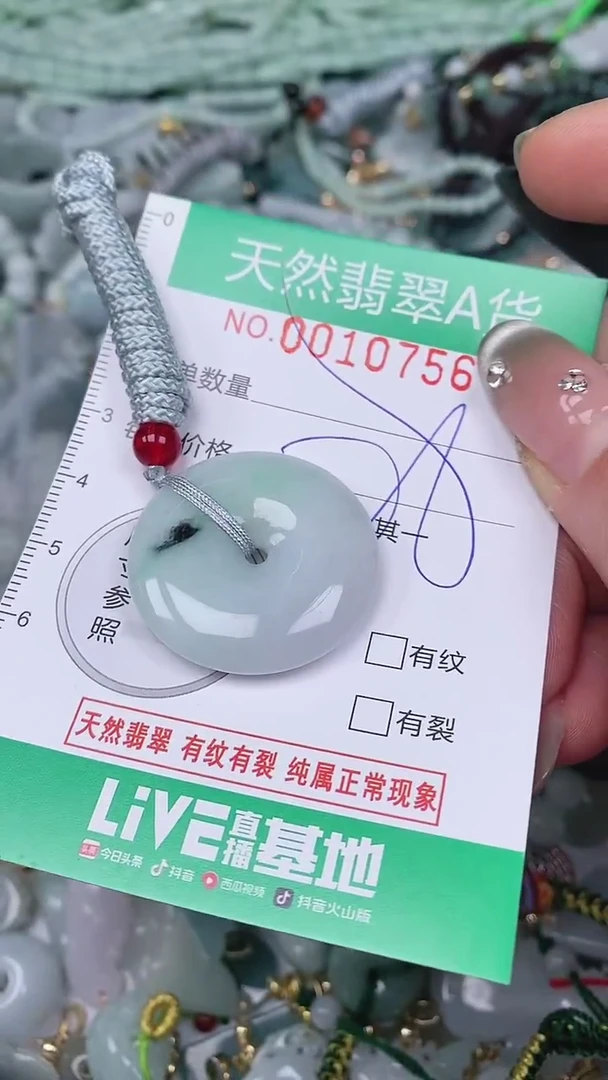 【闪购商品】翡翠颈饰未镶嵌000010756