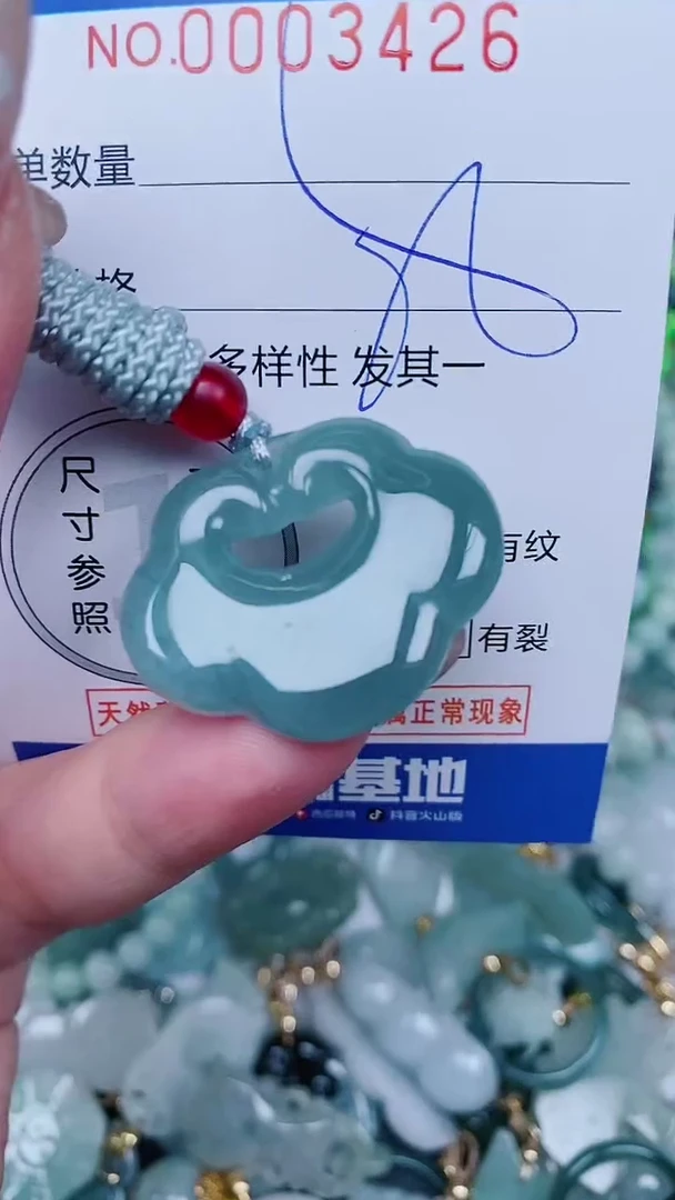 【闪购商品】翡翠颈饰未镶嵌00003426