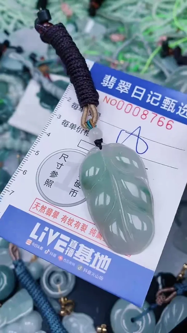 【闪购商品】翡翠颈饰未镶嵌00008766