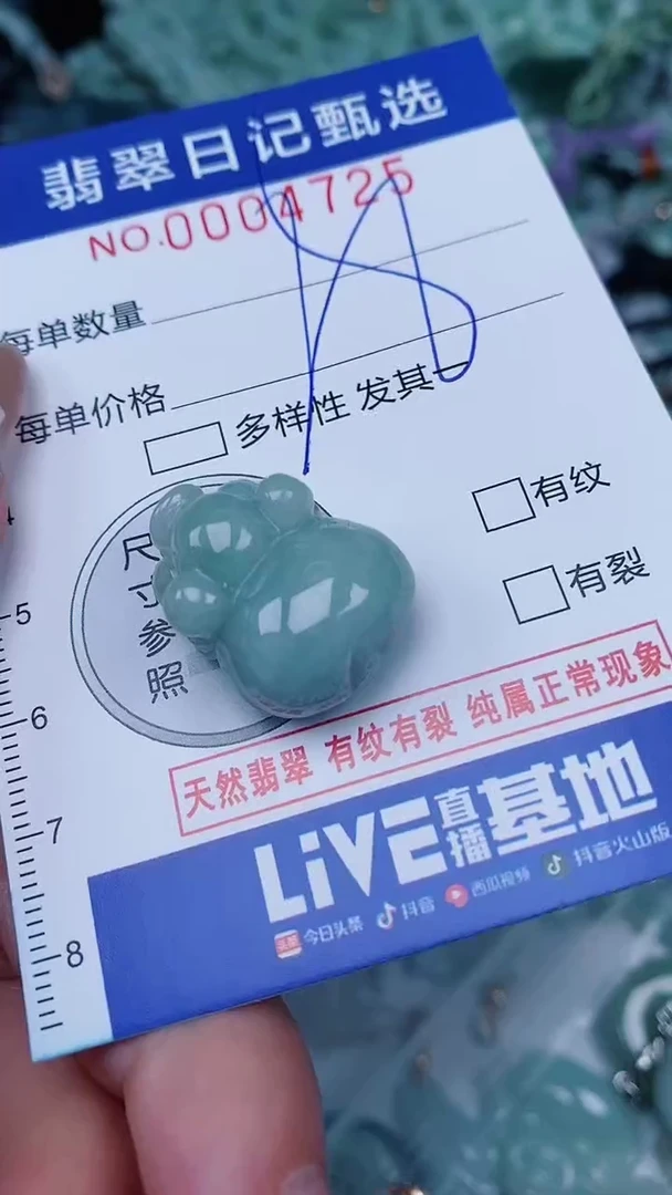 【闪购商品】翡翠颈饰未镶嵌00004725