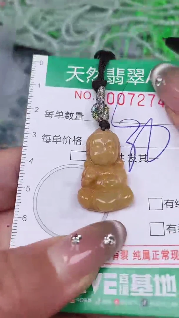 【闪购商品】翡翠颈饰未镶嵌00007274