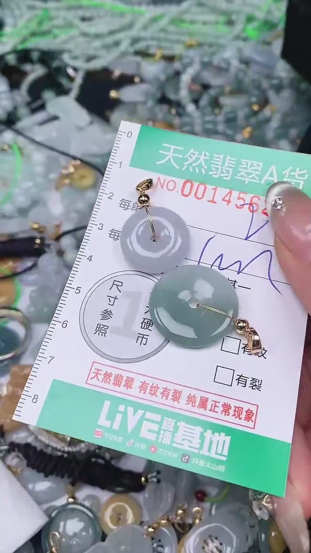 【闪购商品】翡翠颈饰未镶嵌000014562