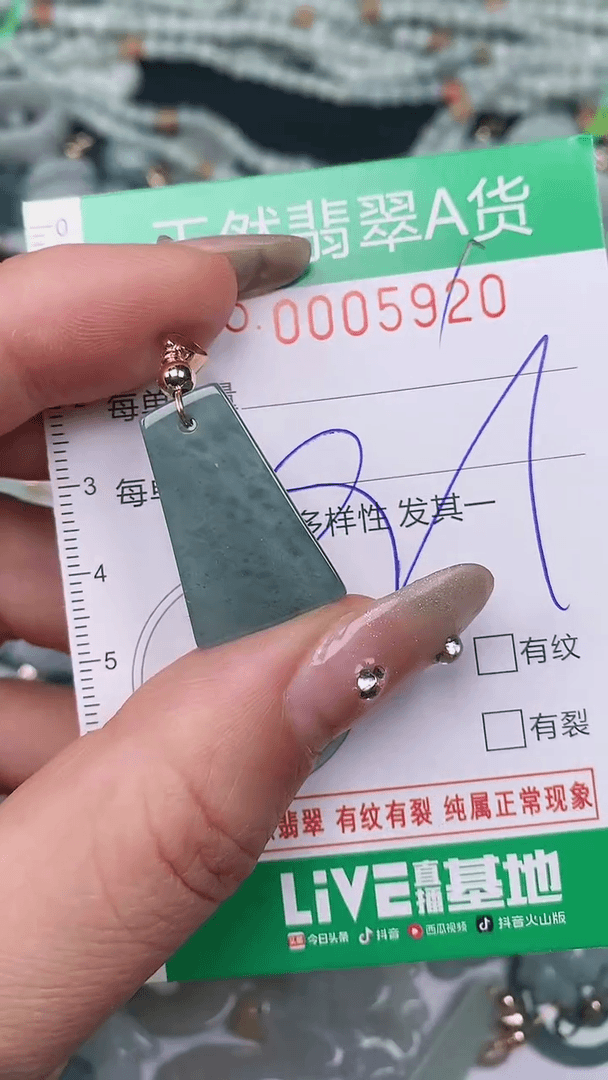 【闪购商品】翡翠颈饰未镶嵌00005920