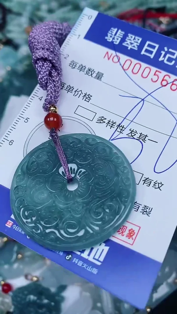 【闪购商品】翡翠颈饰未镶嵌00005662多样性发其一
