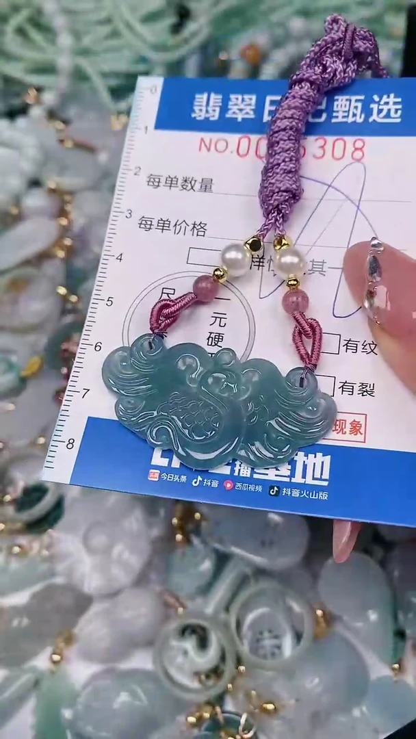 【闪购商品】翡翠颈饰未镶嵌000015308