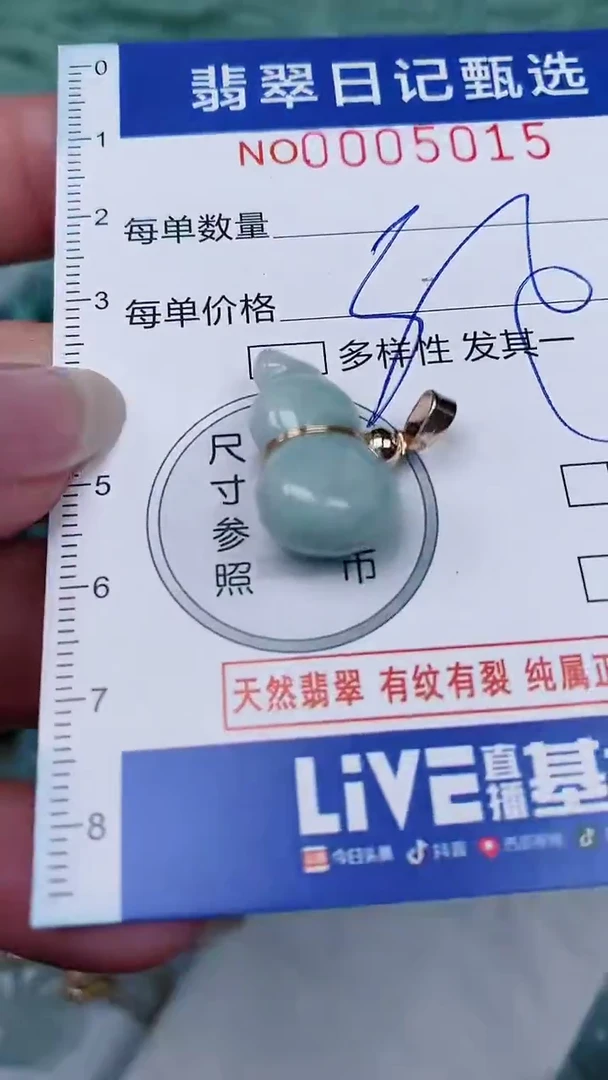 【闪购商品】翡翠颈饰未镶嵌00005015