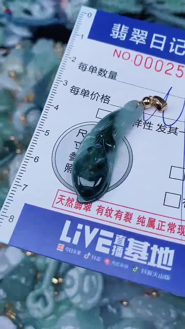 【闪购商品】翡翠颈饰未镶嵌00002583