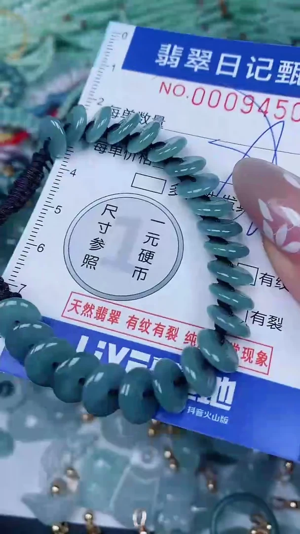 【闪购商品】翡翠颈饰未镶嵌00009450