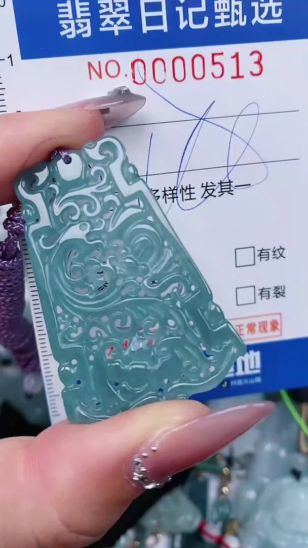 【闪购商品】翡翠颈饰未镶嵌00000513