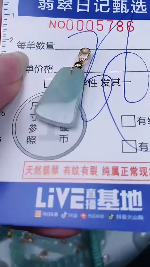 【闪购商品】翡翠颈饰未镶嵌00005786