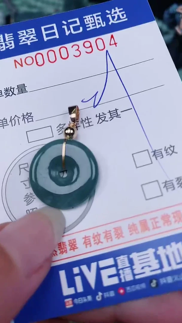 【闪购商品】翡翠颈饰未镶嵌00003904