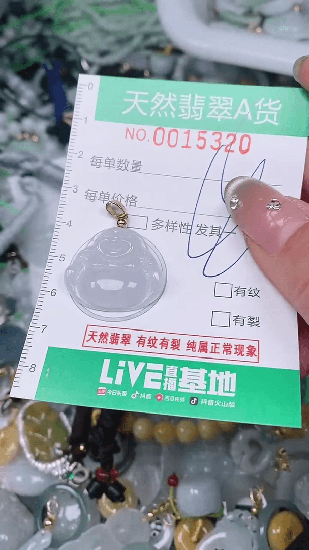 【闪购商品】翡翠颈饰未镶嵌000015320