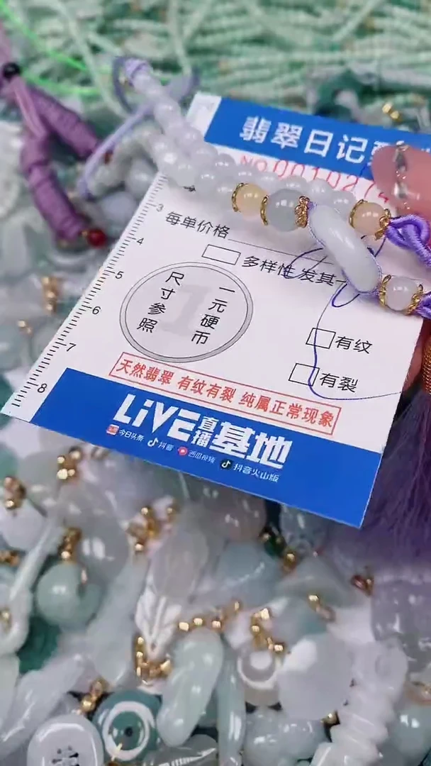 【闪购商品】翡翠颈饰未镶嵌000010274