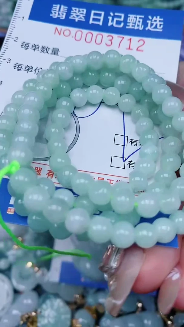 【闪购商品】翡翠颈饰未镶嵌00003712