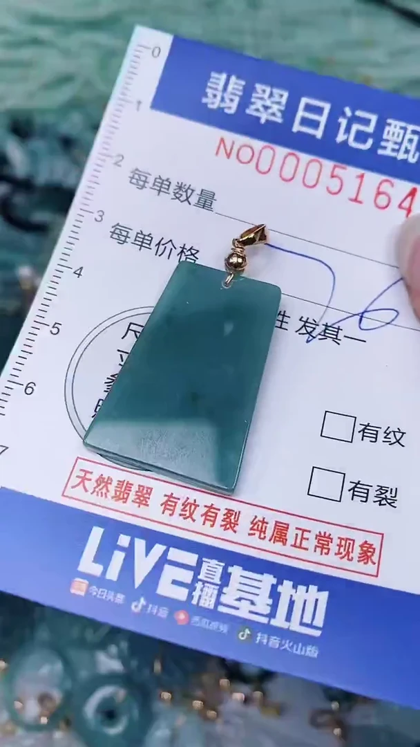 【闪购商品】翡翠颈饰未镶嵌00005164