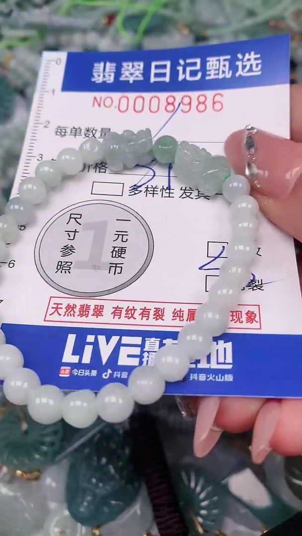 【闪购商品】翡翠颈饰未镶嵌00008986
