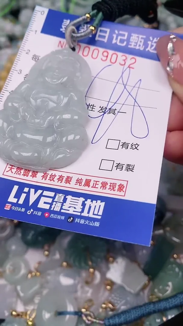 【闪购商品】翡翠颈饰未镶嵌00009032