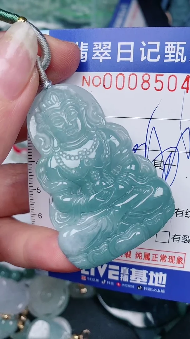 【闪购商品】翡翠颈饰未镶嵌00008504