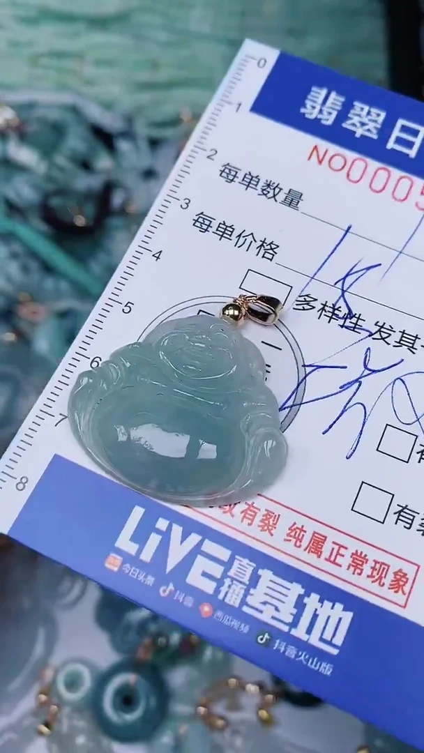 【闪购商品】翡翠颈饰未镶嵌00005128