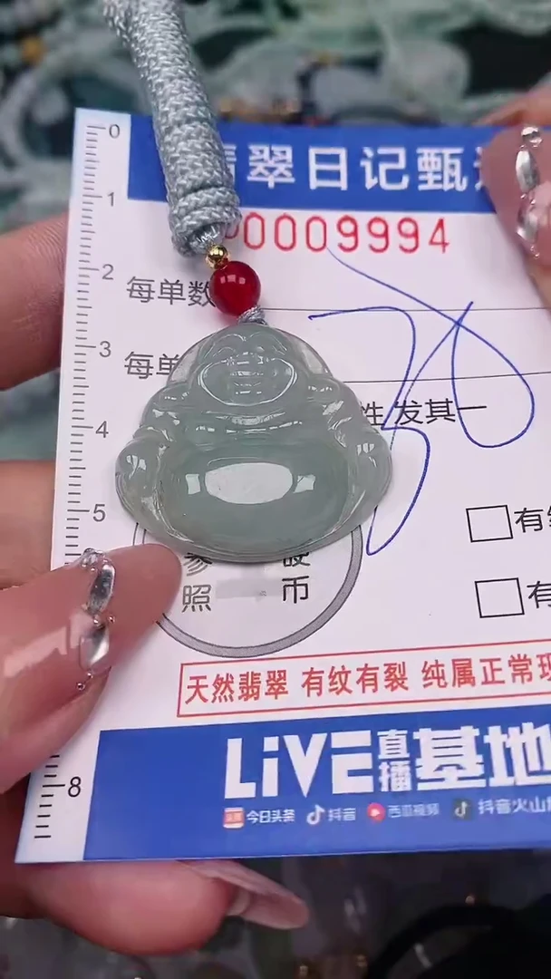 【闪购商品】翡翠颈饰未镶嵌00009994