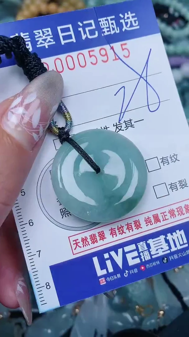 【闪购商品】翡翠颈饰未镶嵌00005915