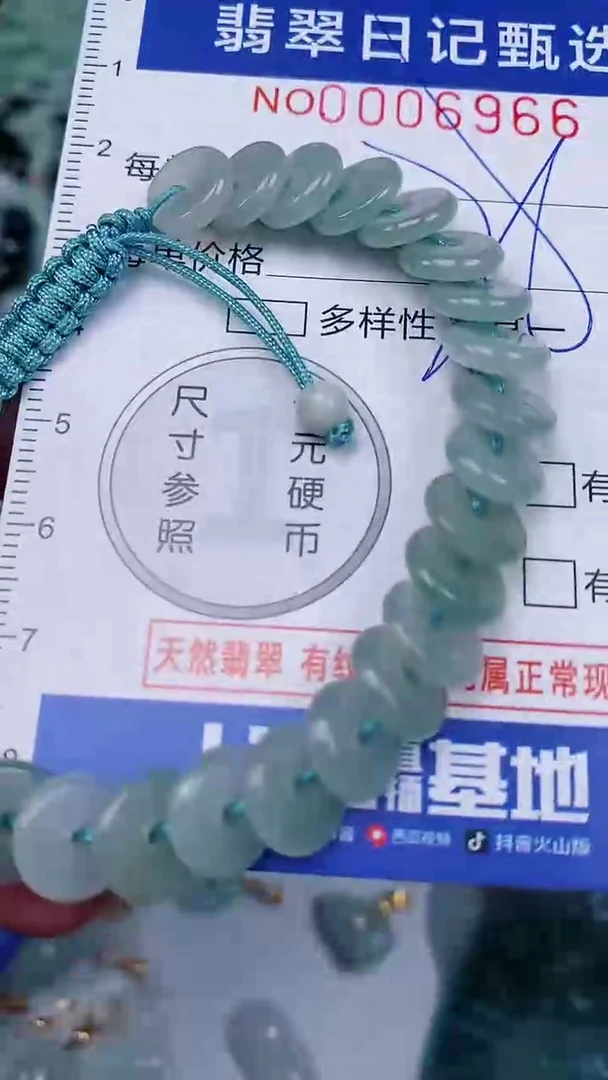 【闪购商品】翡翠颈饰未镶嵌00006966