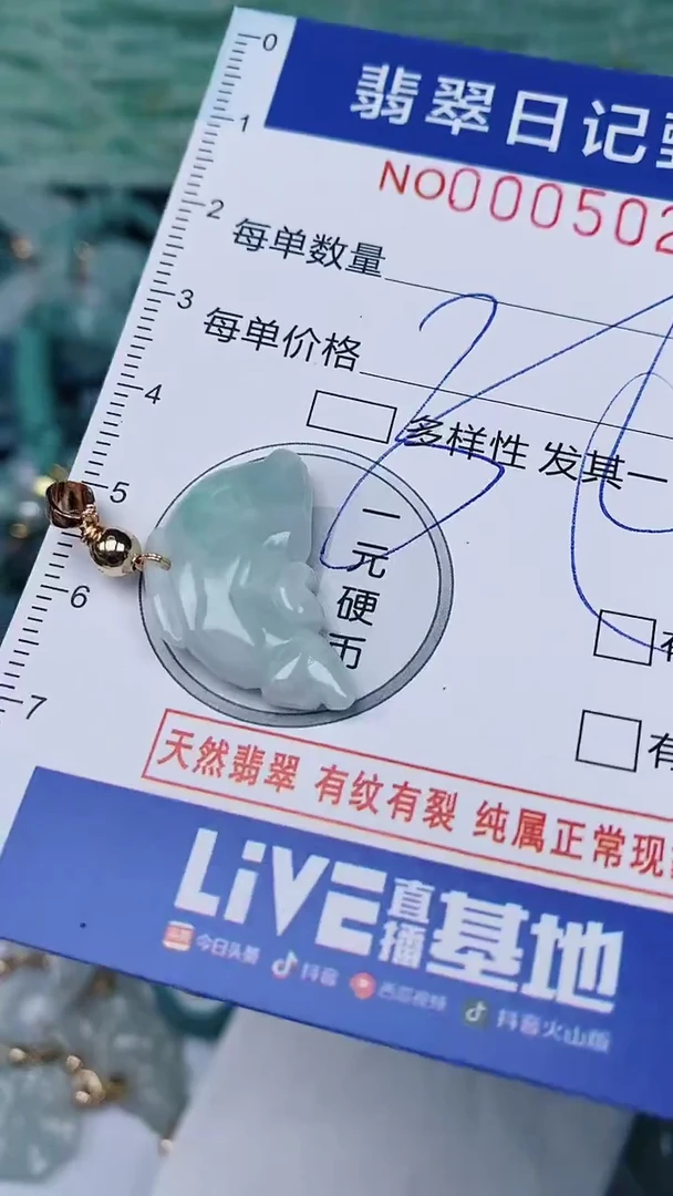 【闪购商品】翡翠颈饰未镶嵌00005023