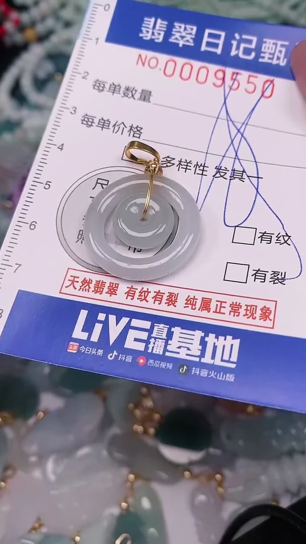 【闪购商品】翡翠颈饰未镶嵌00009550