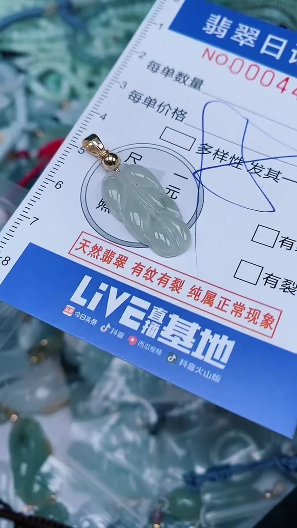【闪购商品】翡翠颈饰未镶嵌00004440