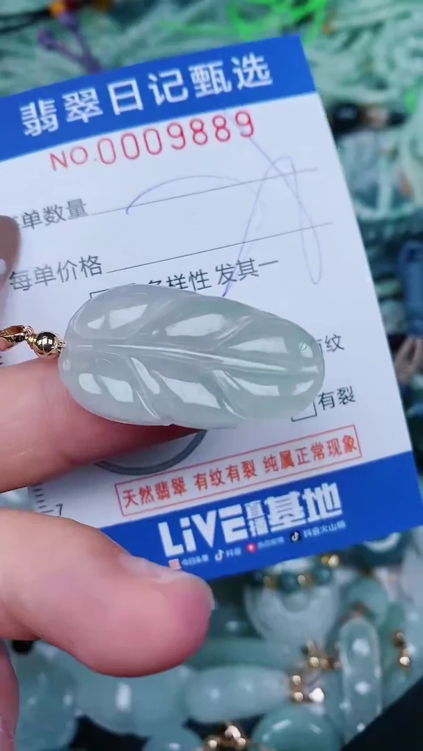【闪购商品】翡翠颈饰未镶嵌00009889