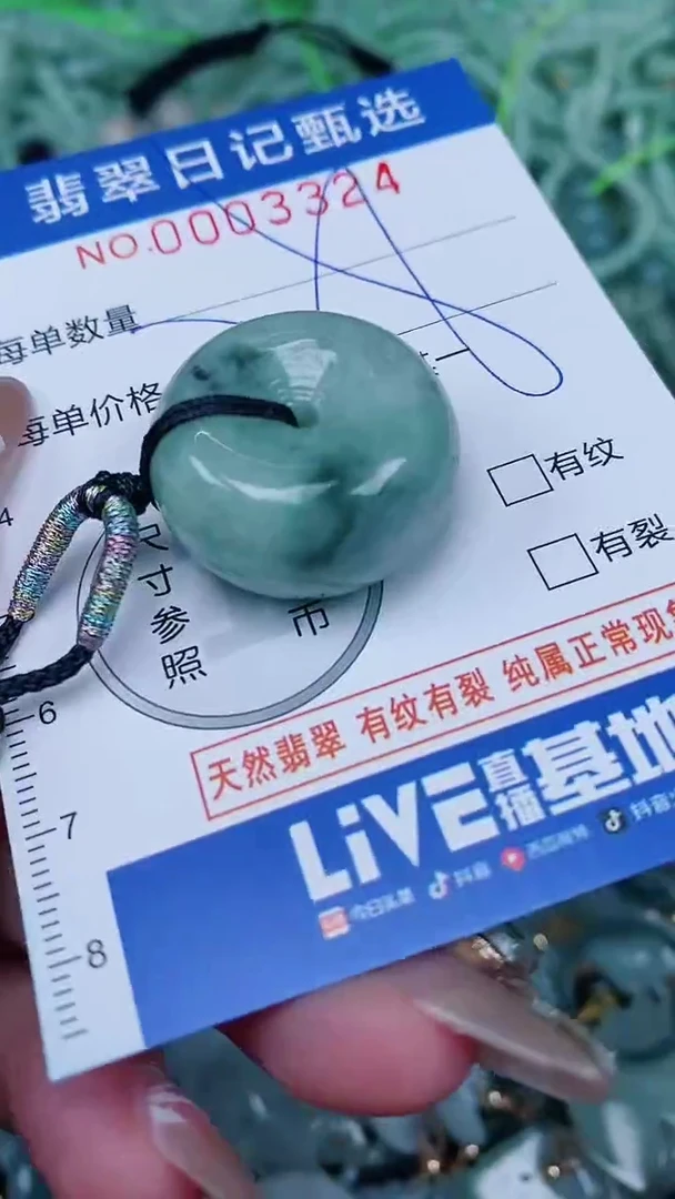 【闪购商品】翡翠颈饰未镶嵌00003324