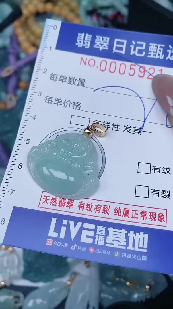 【闪购商品】翡翠颈饰未镶嵌00005921