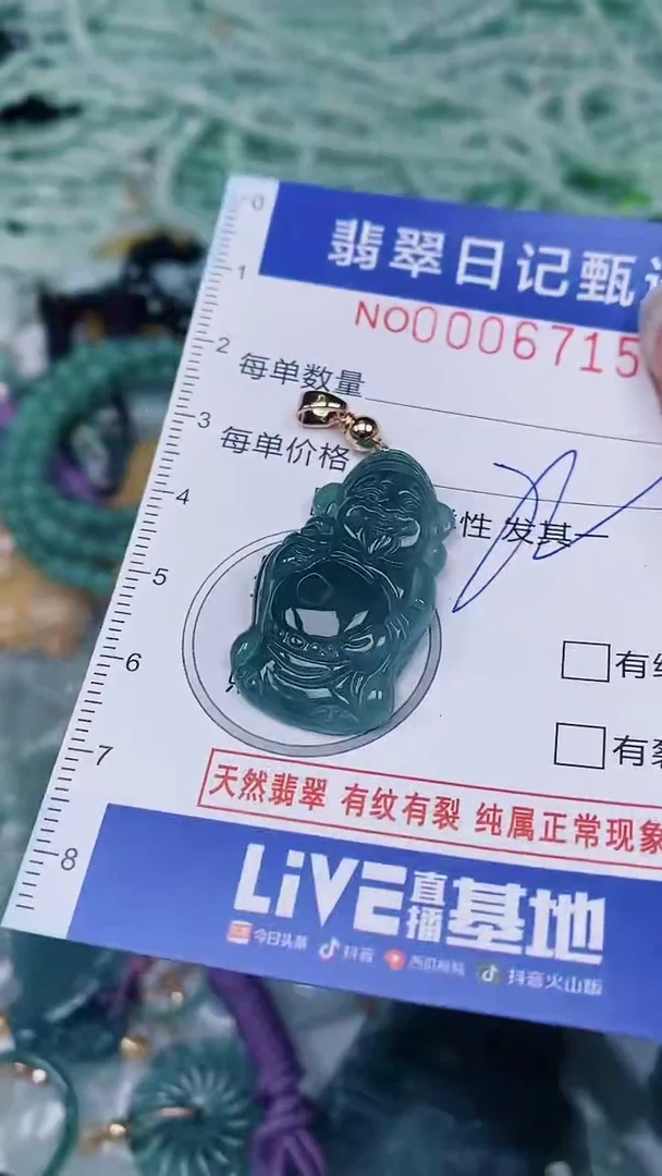 【闪购商品】翡翠颈饰未镶嵌00006715