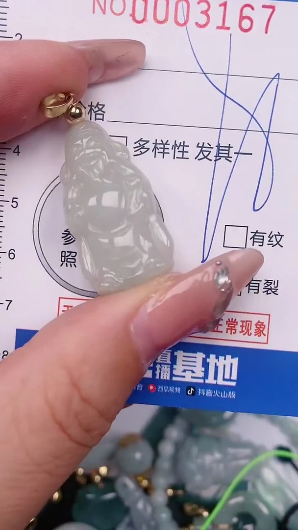 【闪购商品】翡翠颈饰未镶嵌00003167