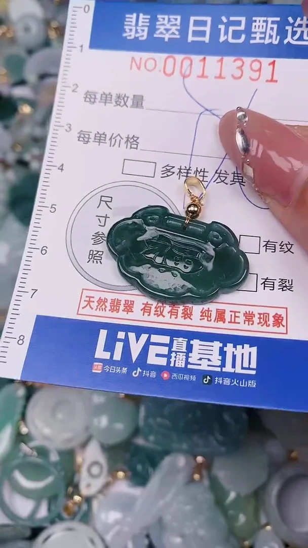 【闪购商品】翡翠颈饰未镶嵌000011391