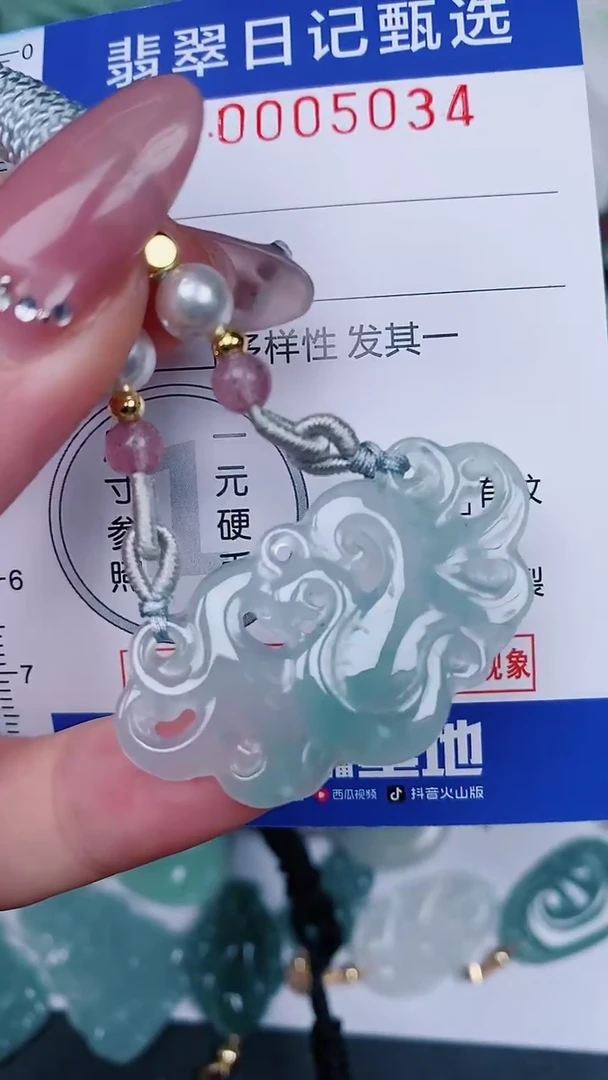 【闪购商品】翡翠颈饰未镶嵌00005034