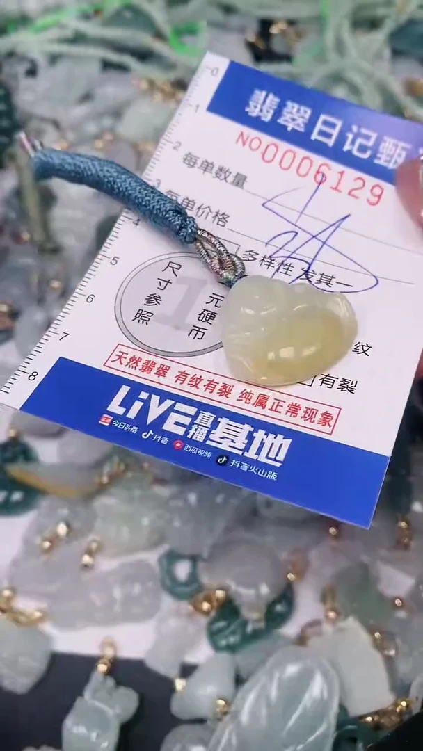 【闪购商品】翡翠颈饰未镶嵌00006129