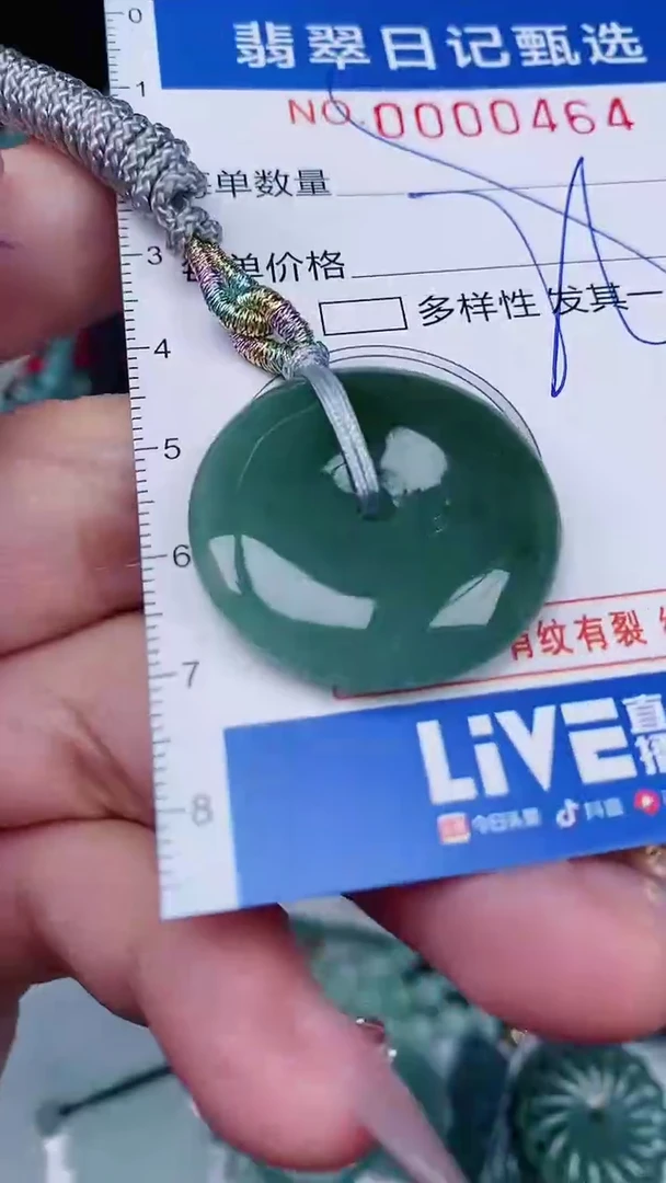 【闪购商品】翡翠颈饰未镶嵌00000464