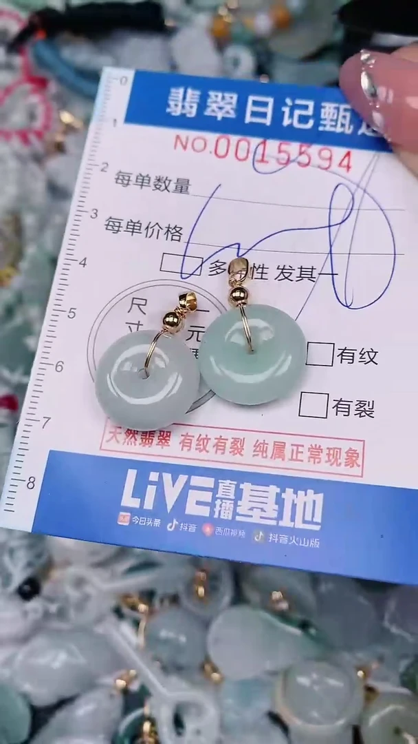 【闪购商品】翡翠颈饰未镶嵌000015594