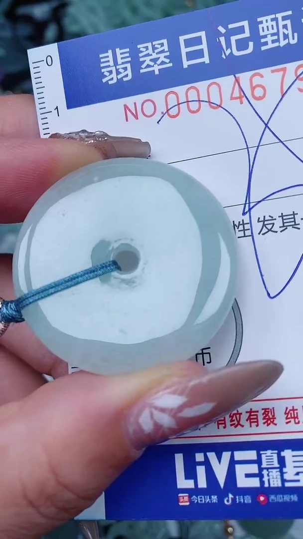 【闪购商品】翡翠颈饰未镶嵌00004679