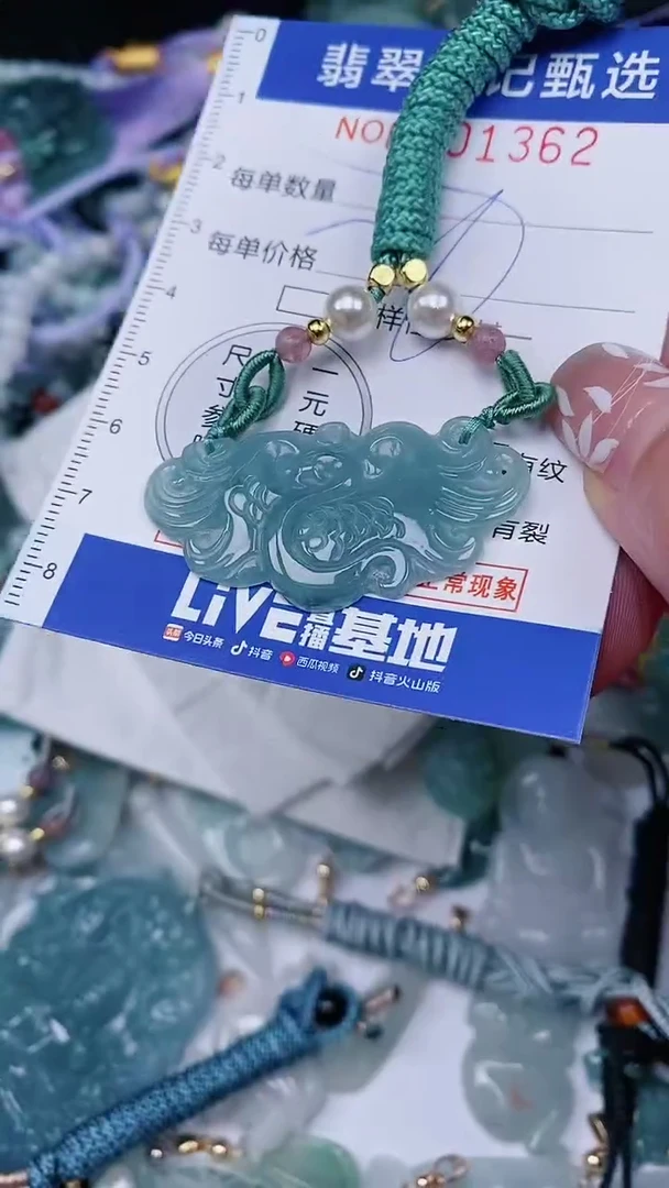 【闪购商品】翡翠颈饰未镶嵌00001362