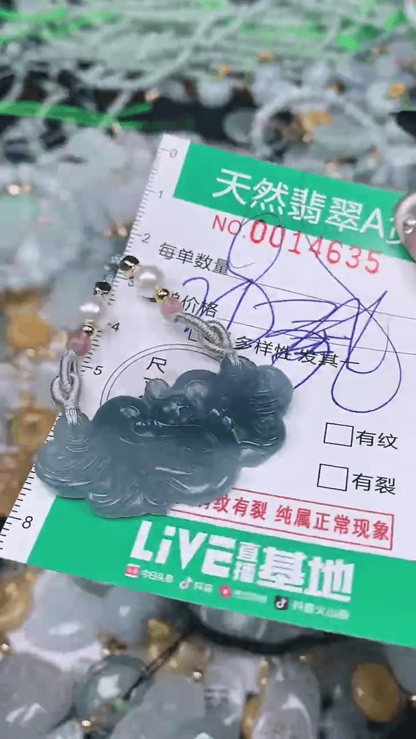 【闪购商品】翡翠颈饰未镶嵌000014635