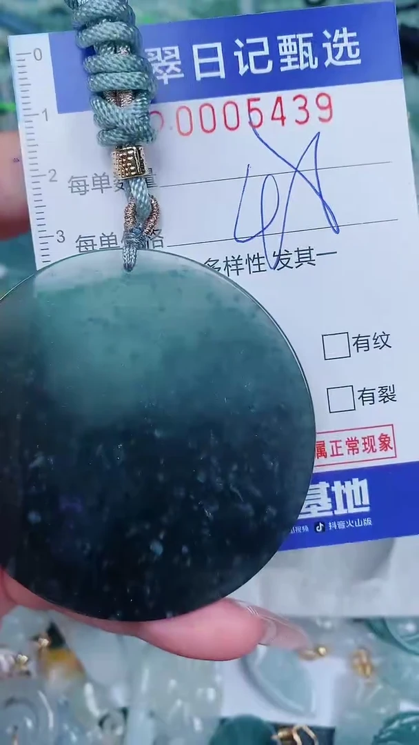 【闪购商品】翡翠颈饰未镶嵌00005439