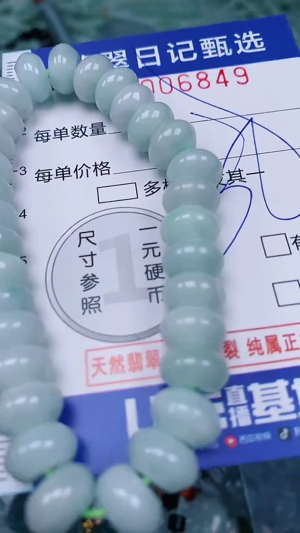 【闪购商品】翡翠颈饰未镶嵌00006849