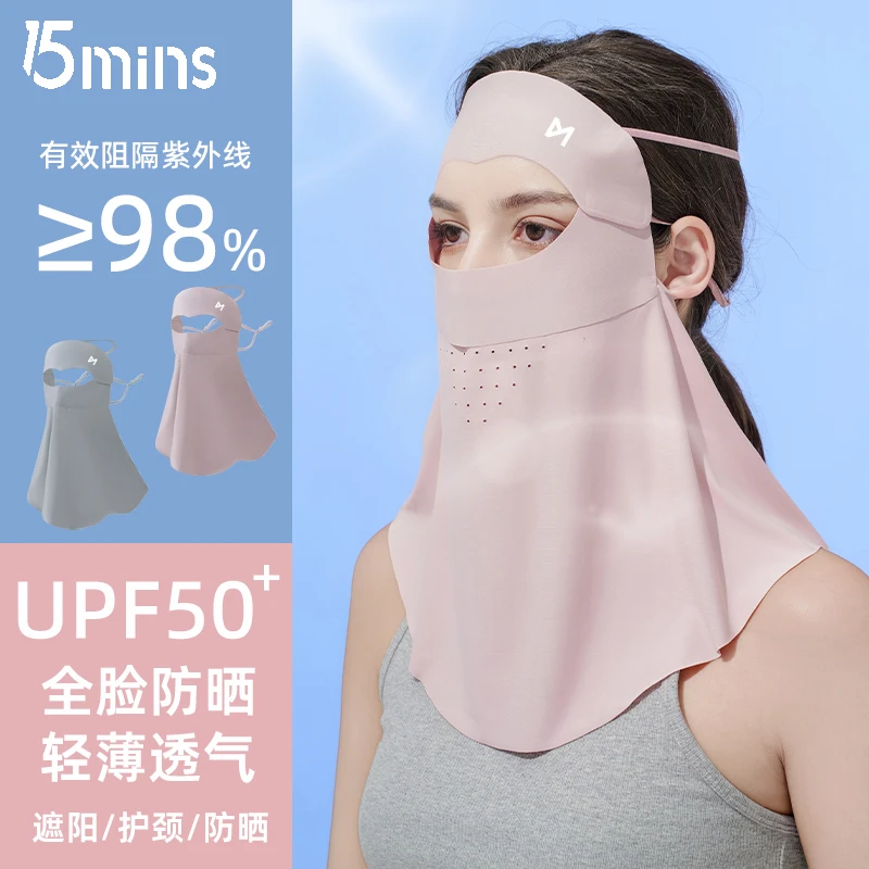15MINS/15分钟冰丝防晒面罩女全脸长款护颈防紫外线夏季透气面纱
