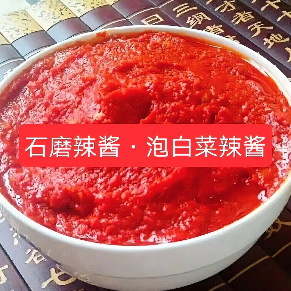 正宗兴国辣椒膏石磨辣椒酱粉笼床专用辣椒江西特产兴国特产无添加